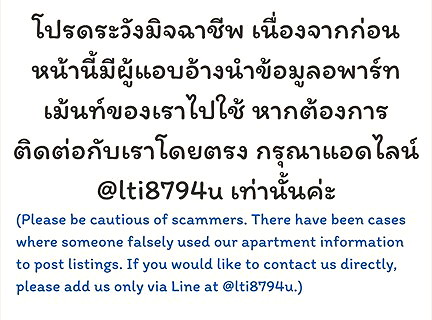 รูปภาพ ธีรา อพาร์ทเม้นท์ (เดินไปม.เกษตร=5นาที/BTSม.เกษตรได้=10-15นาที) | อพาร์ทเม้นท์ หอพัก ที่พัก ห้องพัก - รูปที่ 29/29