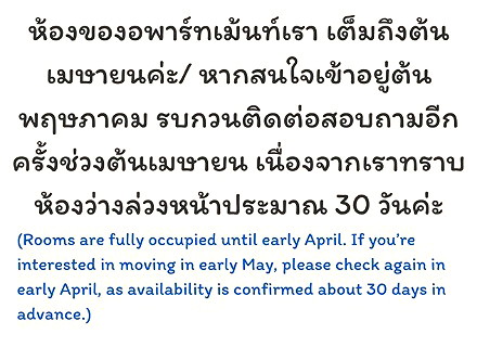 รูปภาพ ธีรา อพาร์ทเม้นท์ (เดินไปม.เกษตร=5นาที/BTSม.เกษตรได้=10-15นาที) | อพาร์ทเม้นท์ หอพัก ที่พัก ห้องพัก - รูปที่ 1/29