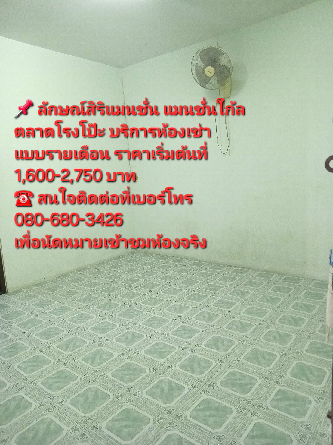 รูปภาพ ลักษณ์สิริแมนชั่น  | อพาร์ทเม้นท์ หอพัก ที่พัก ห้องพัก - รูปที่ 109/114