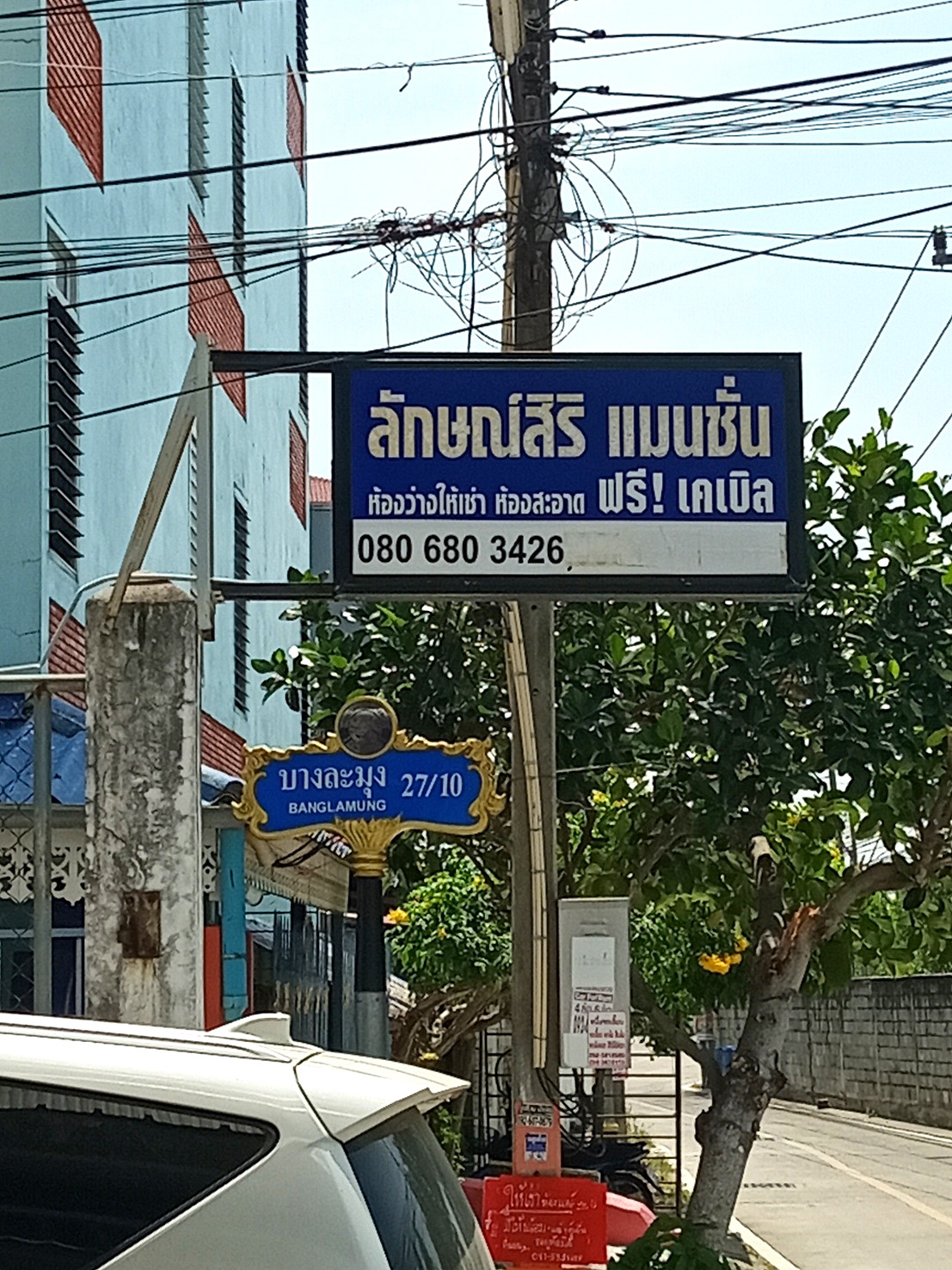 Pictures of Laksiri Mansion 40/47