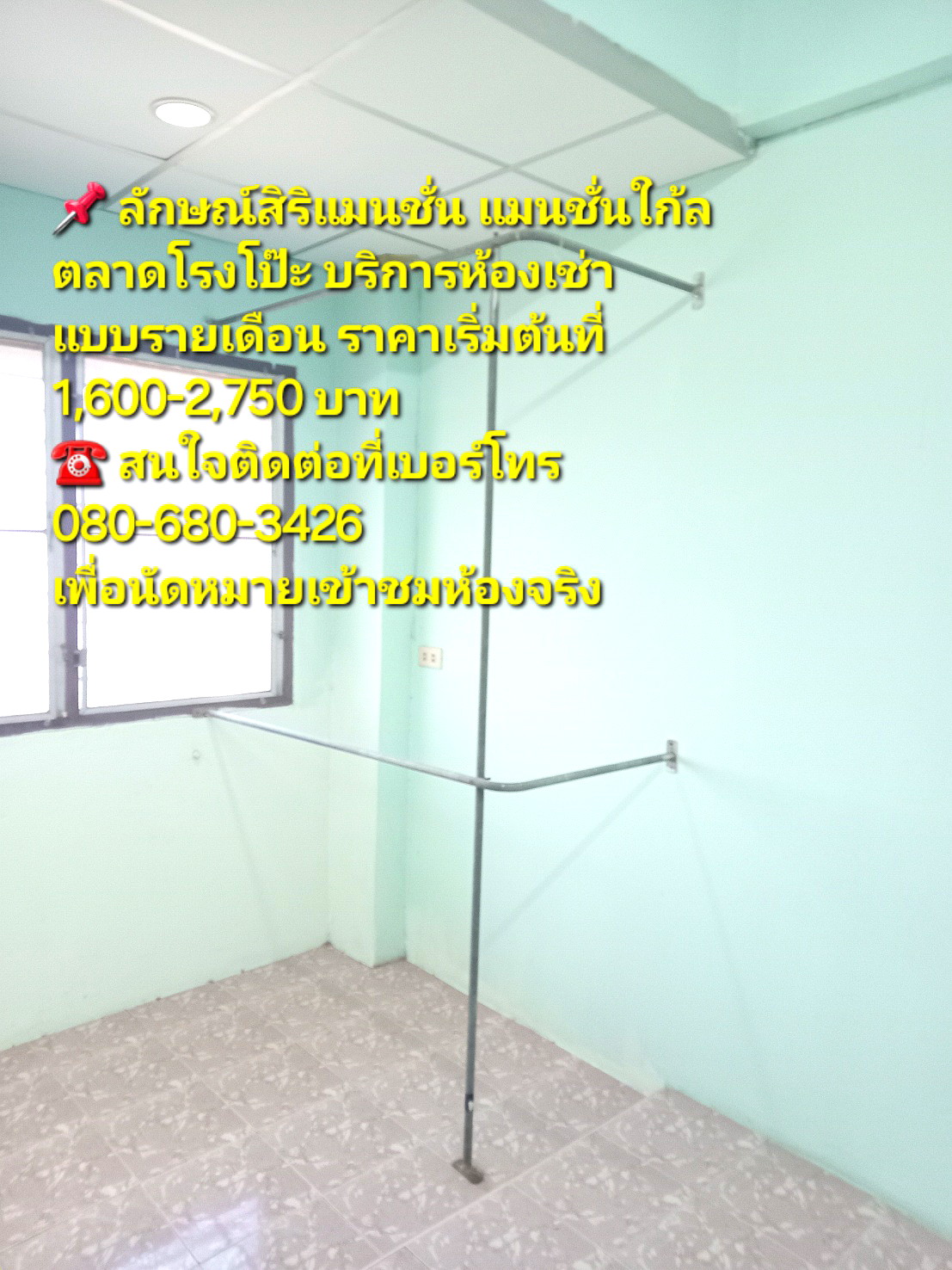 รูปภาพ ลักษณ์สิริแมนชั่น  | อพาร์ทเม้นท์ หอพัก ที่พัก ห้องพัก - รูปที่ 108/114