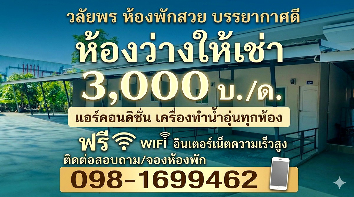 รูปภาพ วลัยพร ห้องเช่ายโสธร - ที่พักใหม่ ทำเลดี ใกล้ไทวัสดุและแม็คโคร เริ่มต้นเพียง 3,000.-/เดือน | อพาร์ทเม้นท์ หอพัก ที่พัก ห้องพัก - รูปที่ 1/40