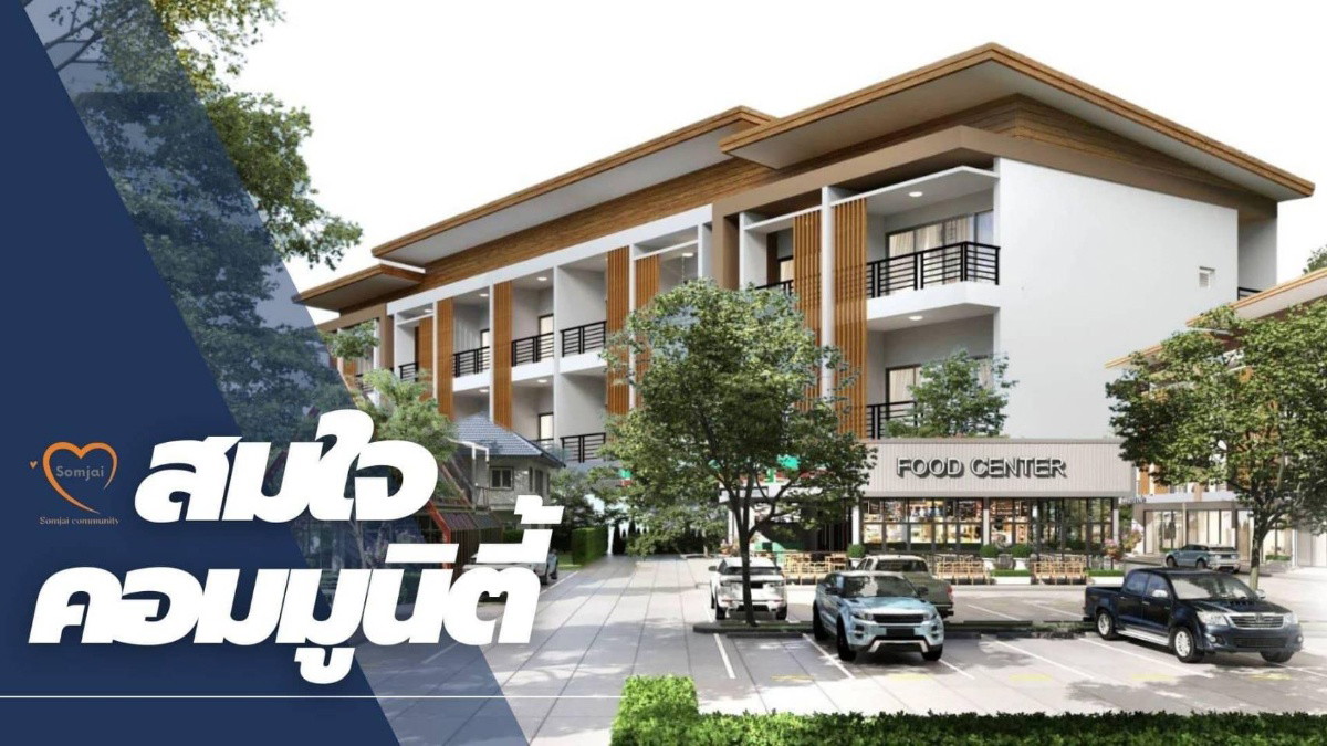 Condo