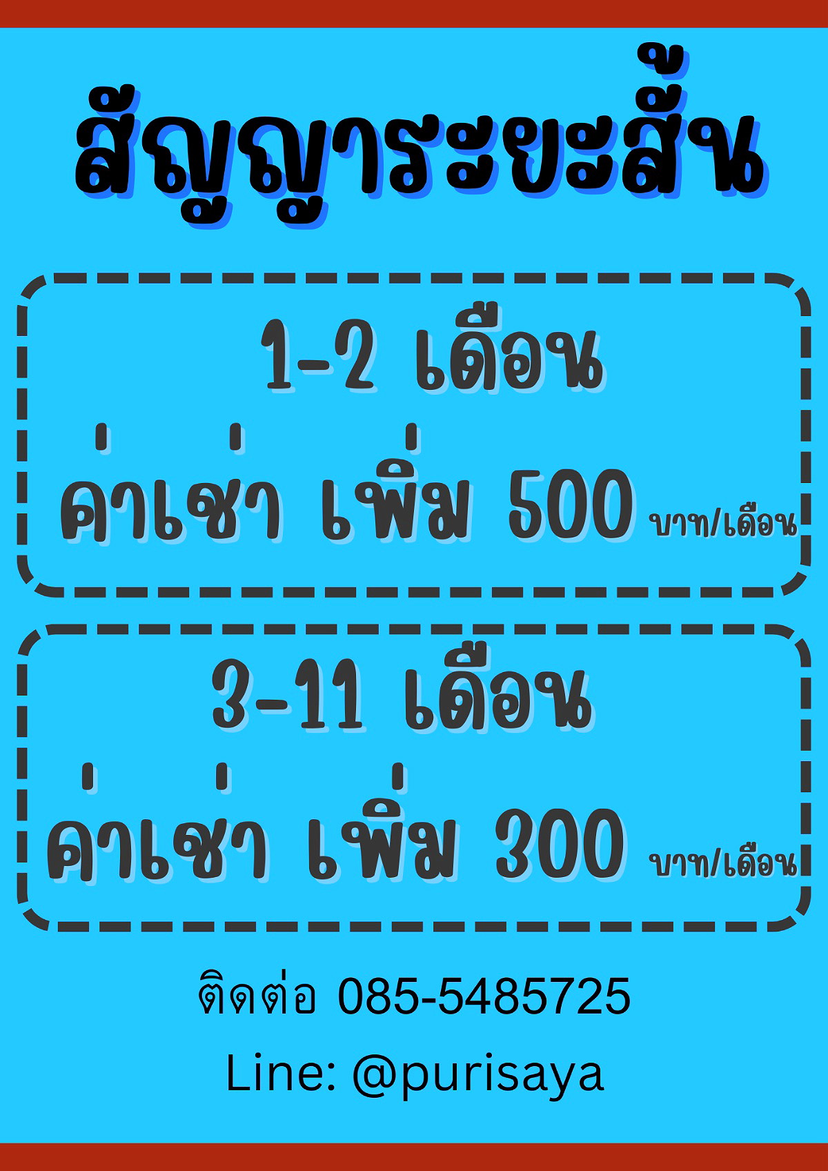 รูปภาพ ภูริศญา อพาร์ทเม้นท์ | อพาร์ทเม้นท์ หอพัก ที่พัก ห้องพัก - รูปที่ 2/23