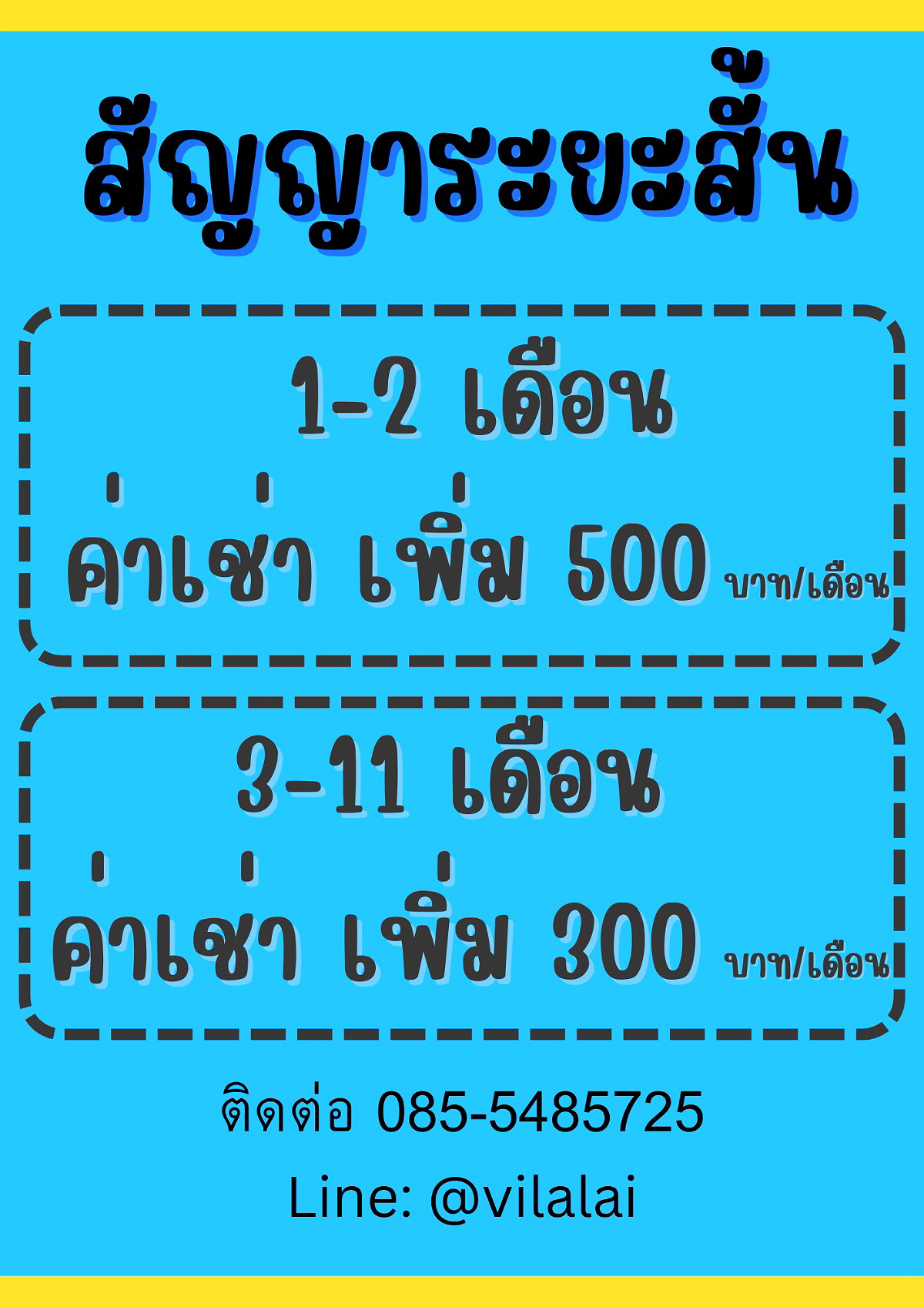 รูปภาพ วิลาลัย อพาร์ทเม้นท์ 1 | อพาร์ทเม้นท์ หอพัก ที่พัก ห้องพัก - รูปที่ 4/38