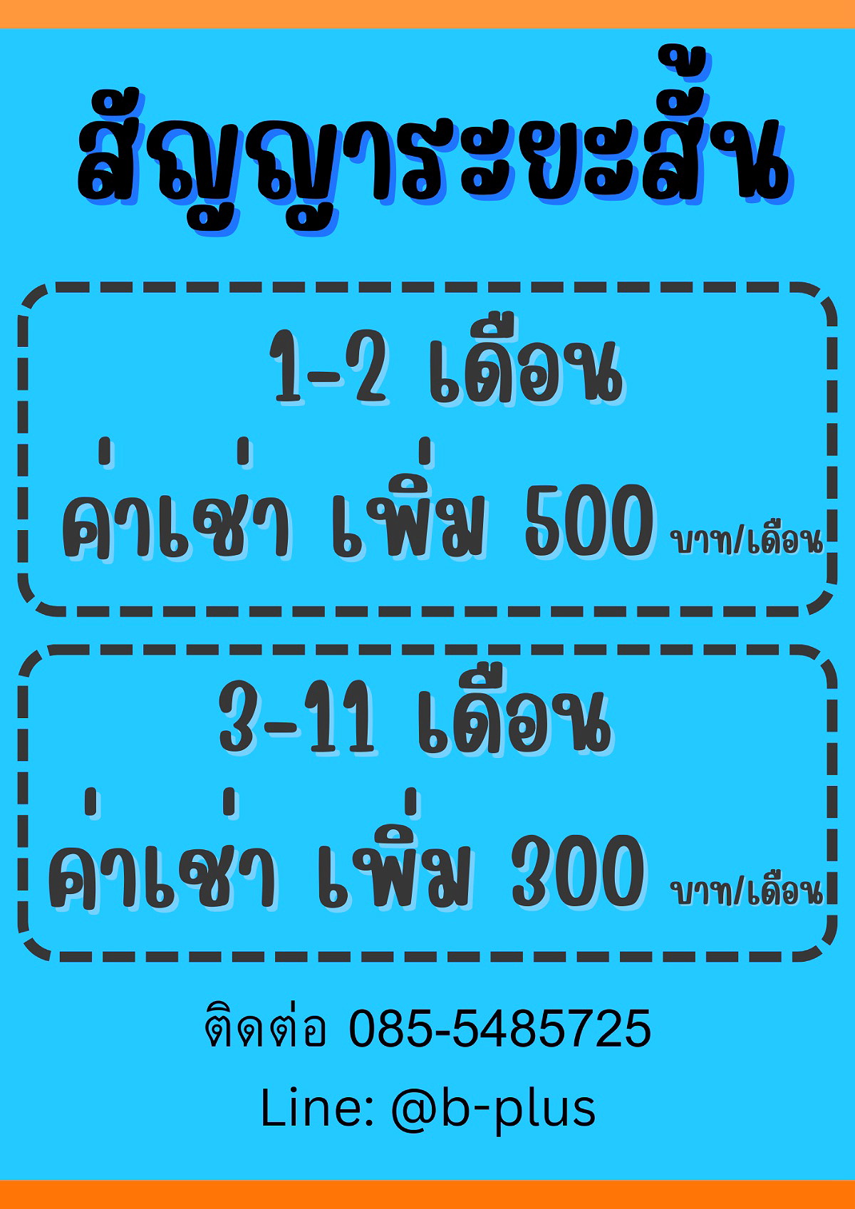 Pictures of Bplus+ @Suvarnabhumi 5/43