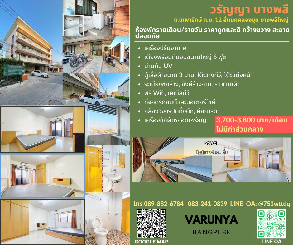 Condo · Bang Phli — photo 2