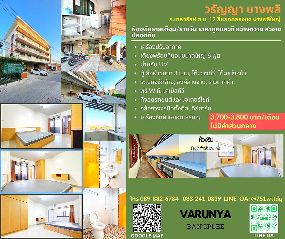 Pictures of Varunya Apartment 2/24