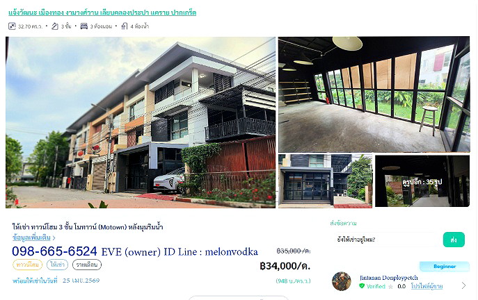 รูปภาพ โมทาวน์ | อพาร์ทเม้นท์ หอพัก ที่พัก ห้องพัก - รูปที่ 24/45