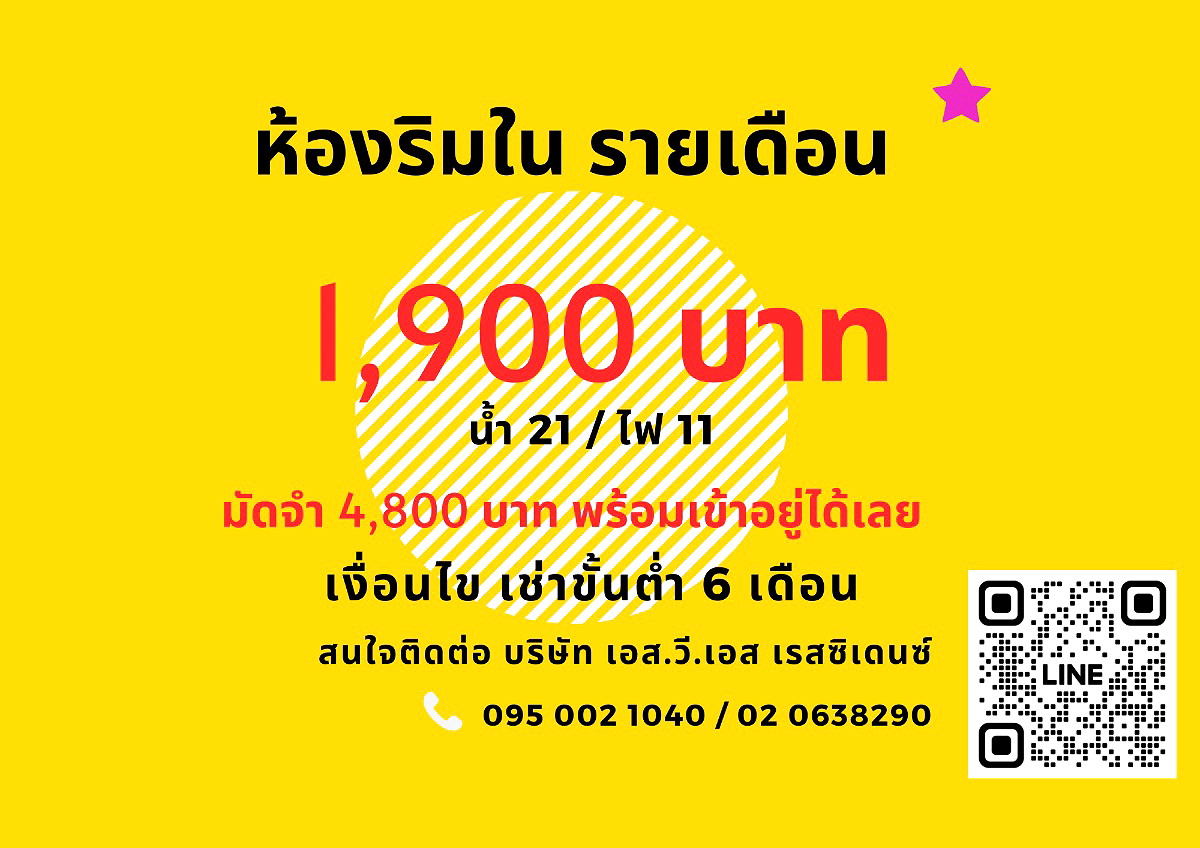 Pictures of S.V.S. Residence 3/7