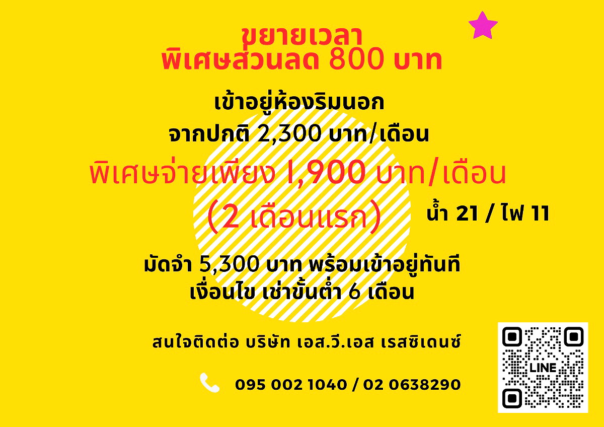 Pictures of S.V.S. Residence 5/7