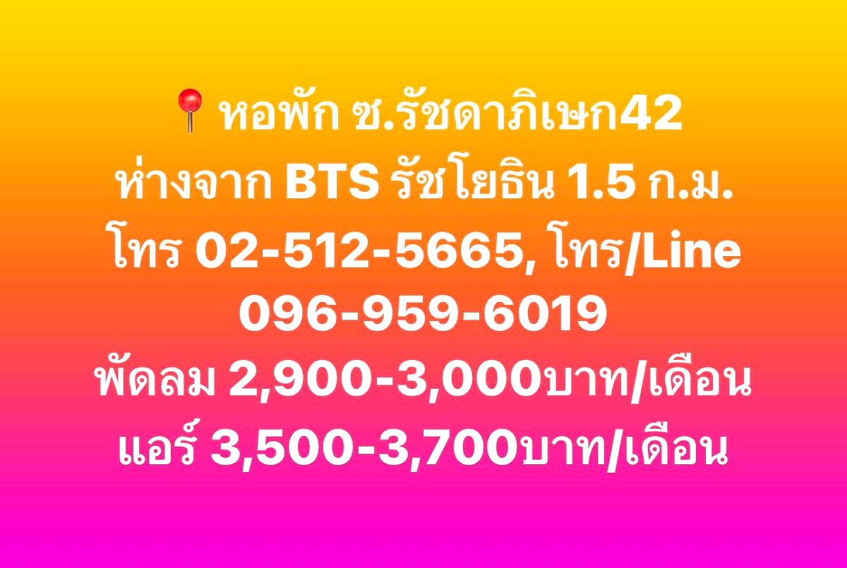 รูปภาพ ทรัพย์เกษม คอร์ท อพาร์ทเมนท์ รัชดาภิเษก, มีห้องชุดสำหรับทำออฟฟิศ/ร้านค้า ว่างให้เช่า | อพาร์ทเม้นท์ หอพัก ที่พัก ห้องพัก - รูปที่ 14/21