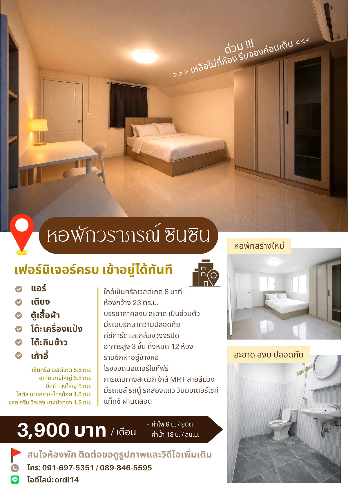 รูปภาพ หอพักวราภรณ์ ซินซิน - ใกล้เซ็นทรัลเวสต์เกต | อพาร์ทเม้นท์ หอพัก ที่พัก ห้องพัก - รูปที่ 2/9