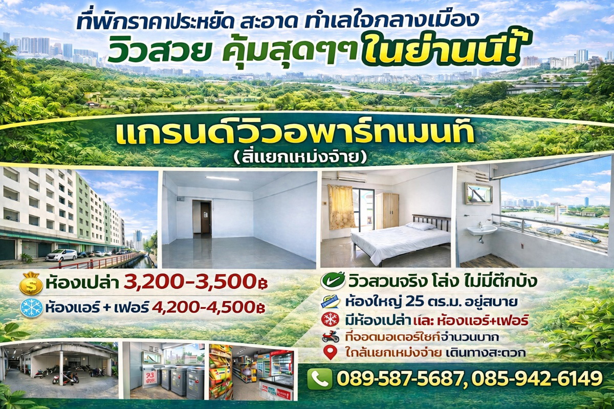 Condo · Huai Khwang, bangkok
