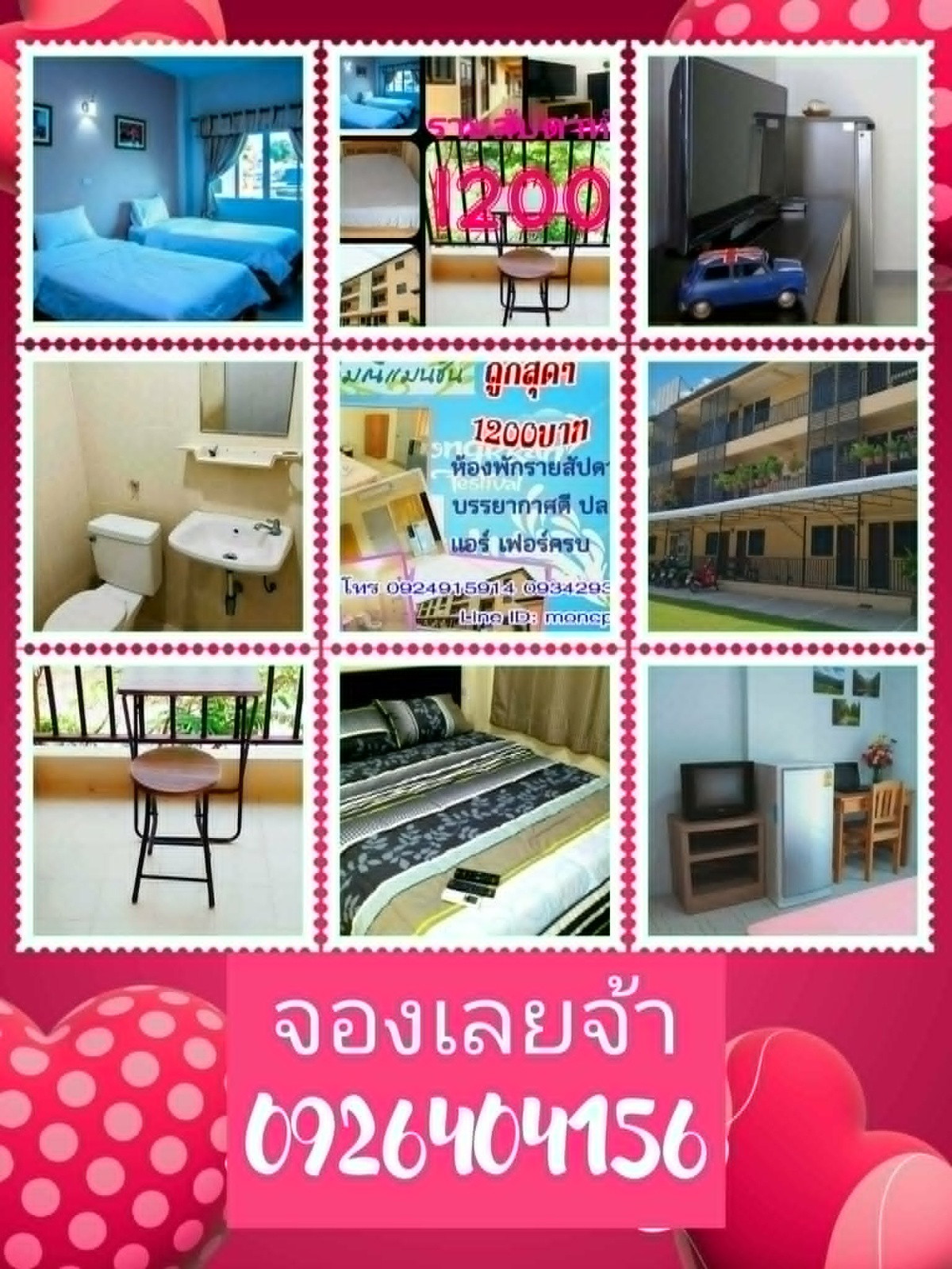 Condo