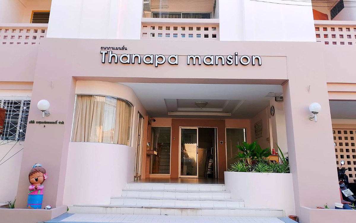 รูปภาพ ธนาภาแมนชั่น ห้องพักรายเดือนรายวัน ใกล้ม.เกริก ราชภัฏพระนคร ร.ร.จ่าอากาศ สภาทนายความ | อพาร์ทเม้นท์ หอพัก ที่พัก ห้องพัก - รูปที่ 24/25