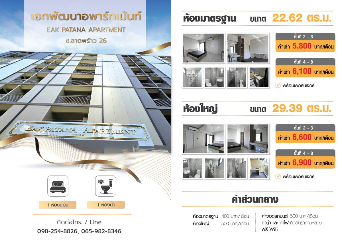 Condo · Chatuchak, bangkok — photo 1
