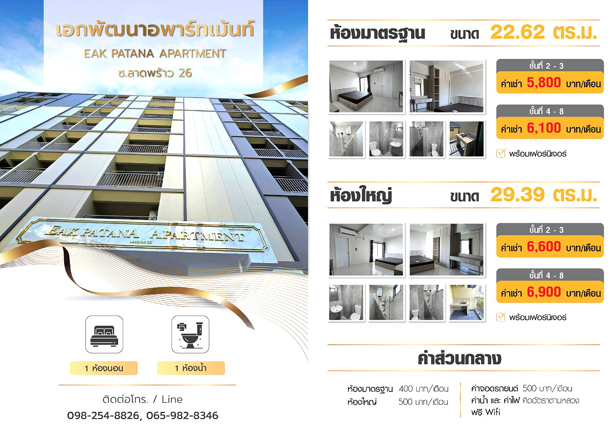 Pictures of Akepatana  Apartment 1/27