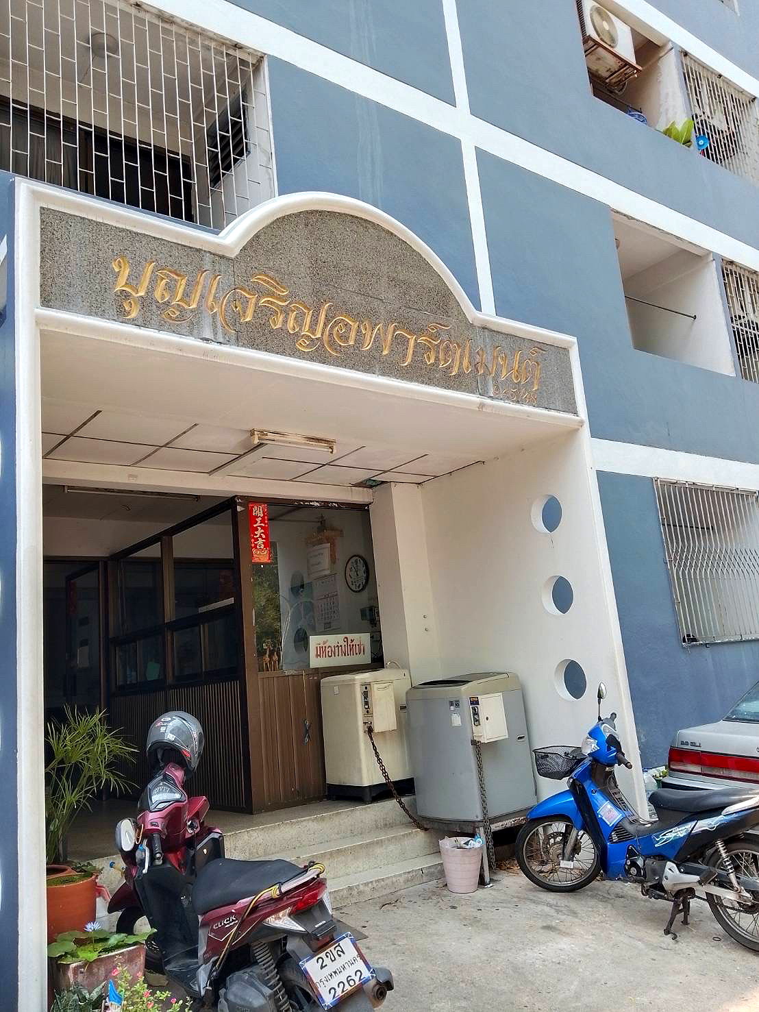 Pictures of ฺBoonchareon Apartment 2/8