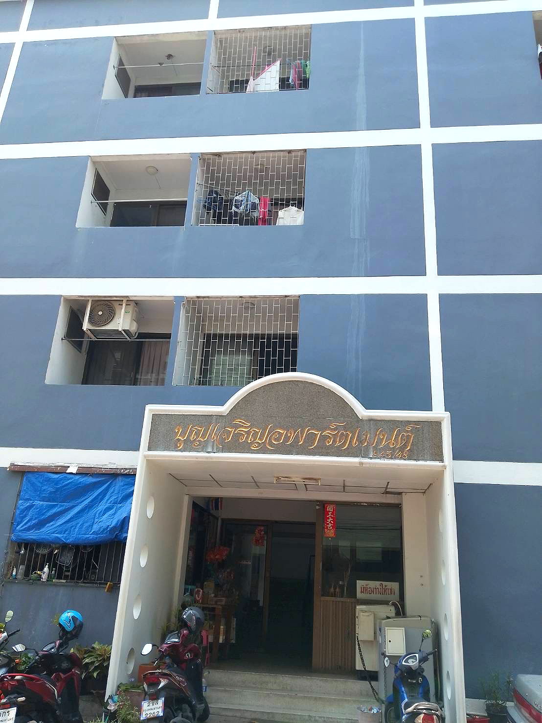 Pictures of ฺBoonchareon Apartment 1/8
