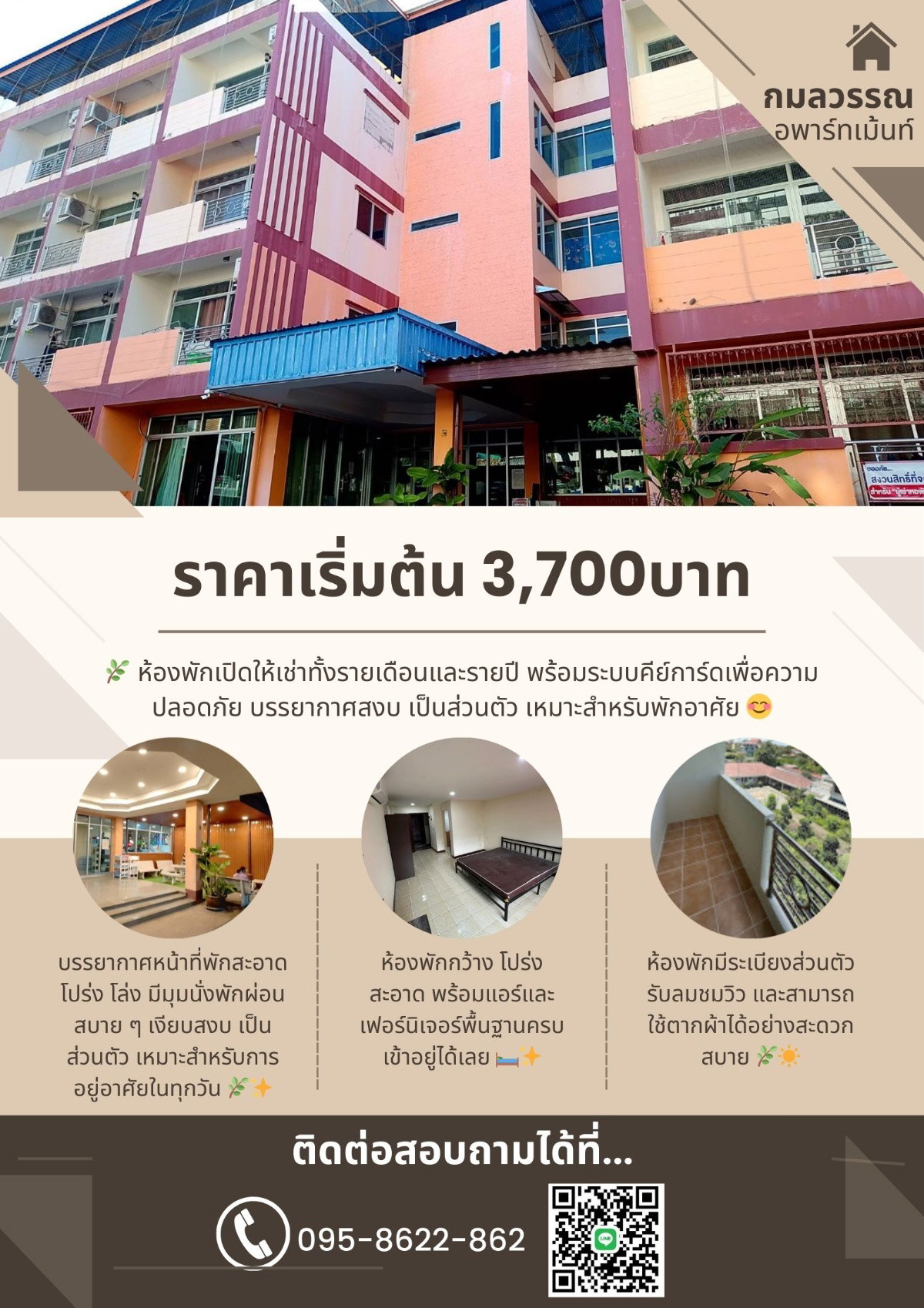 Condo