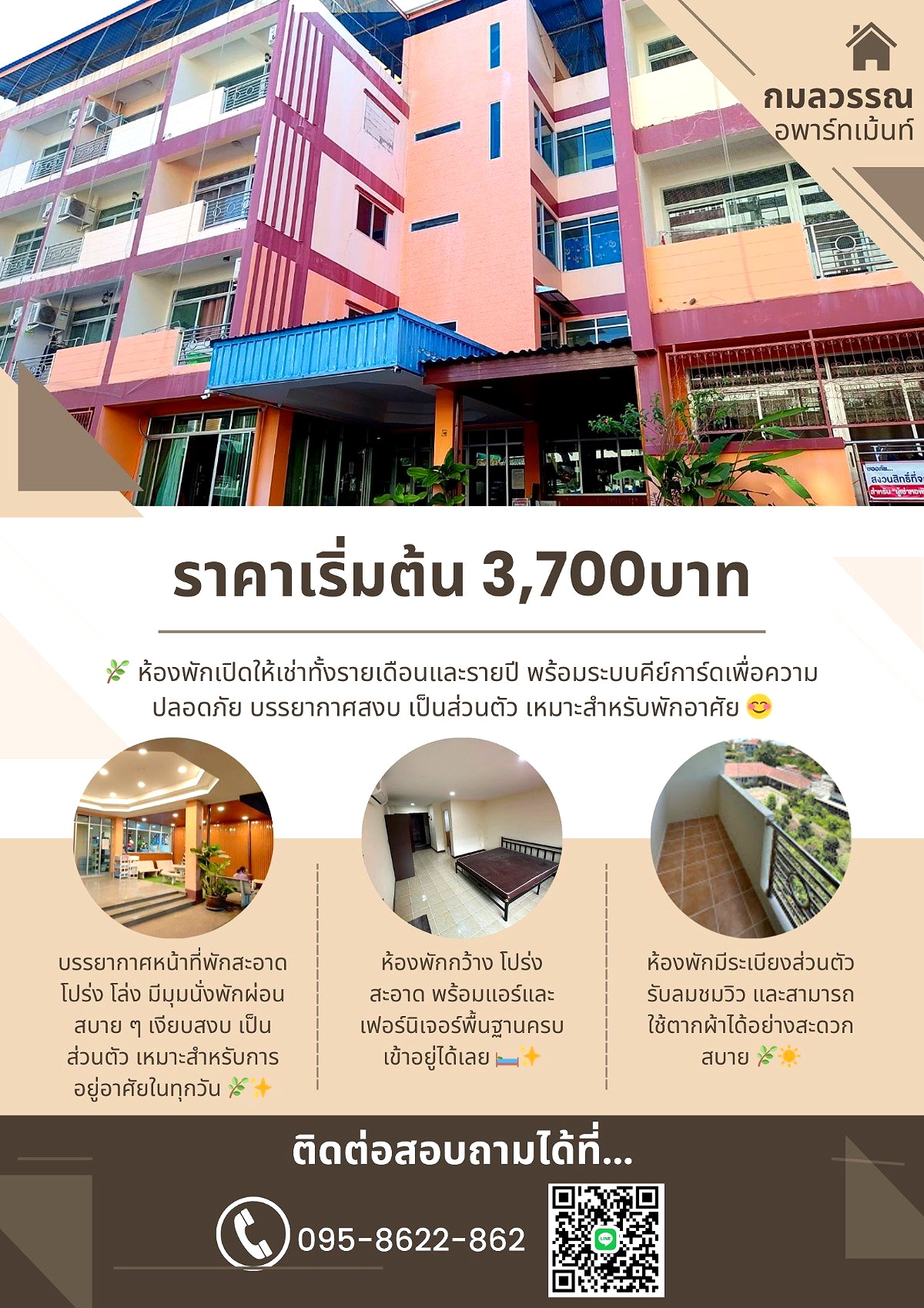 Pictures of Kamonwan Apartment 1/11