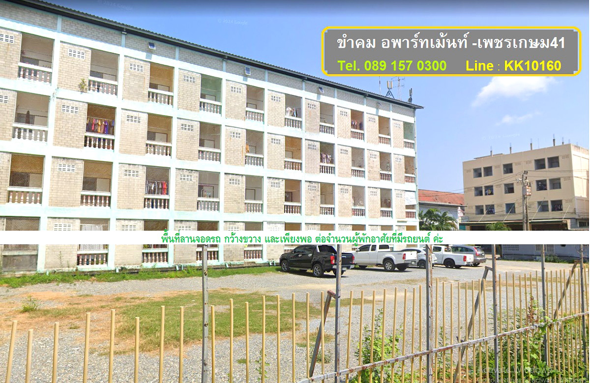 รูปภาพ ขำคม อพาร์ทเม้นท์-เพชรเกษม41  ห้องแอร์ (ราคาพิเศษ) 2700/ด. ใกล้เดอะมอลล์บางแค + WiFi FREE  | อพาร์ทเม้นท์ หอพัก ที่พัก ห้องพัก - รูปที่ 1/38