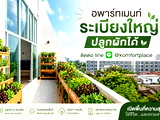 Komfort Place Ratchayothin