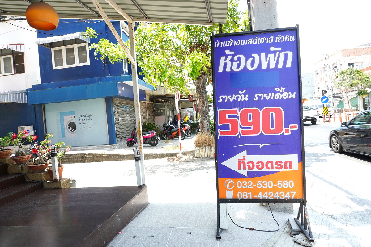 รูปภาพ บ้านช้างเกสต์เฮาส์ | อพาร์ทเม้นท์ หอพัก ที่พัก ห้องพัก - รูปที่ 18/23