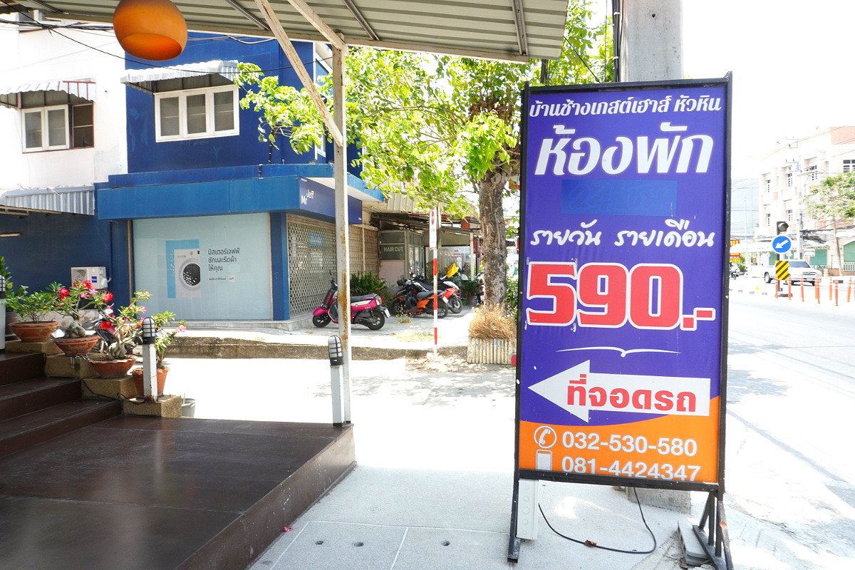 รูปภาพ บ้านช้างเกสต์เฮาส์ | อพาร์ทเม้นท์ หอพัก ที่พัก ห้องพัก - รูปที่ 12/23