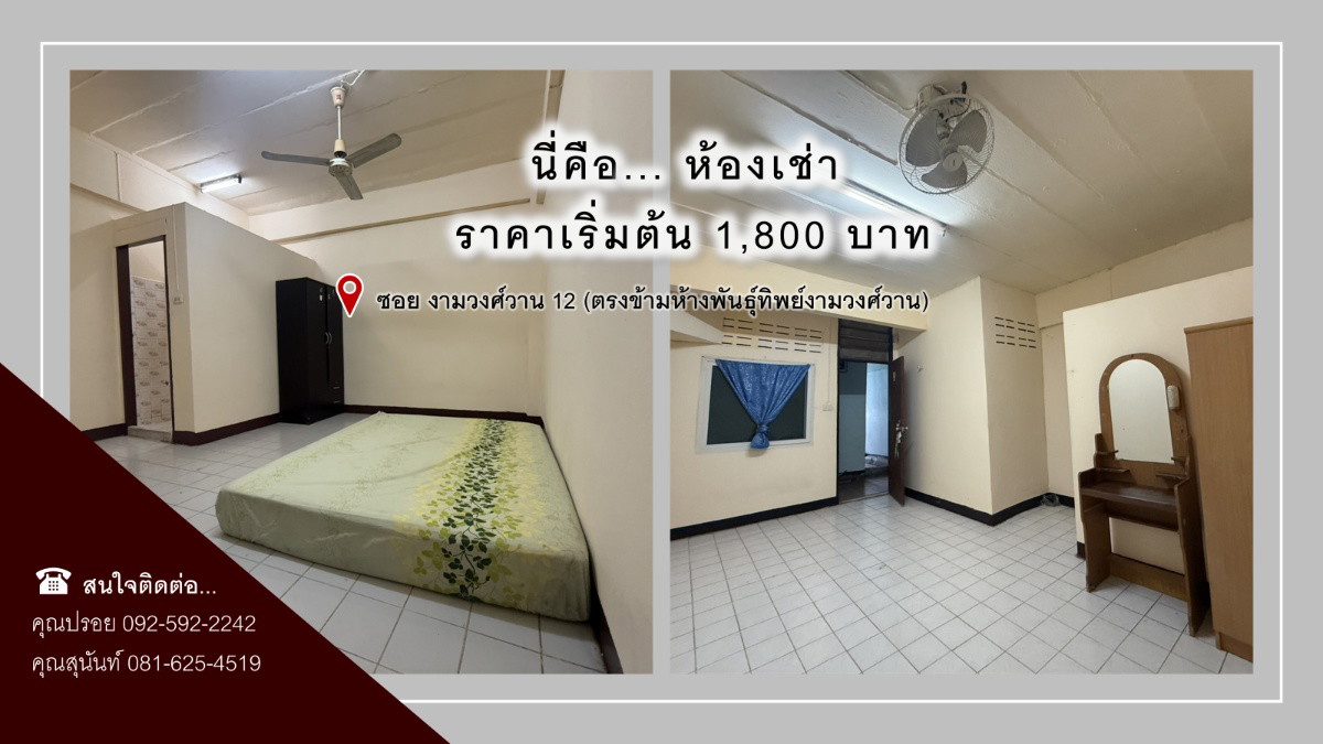 Condo · Mueang Nonthaburi