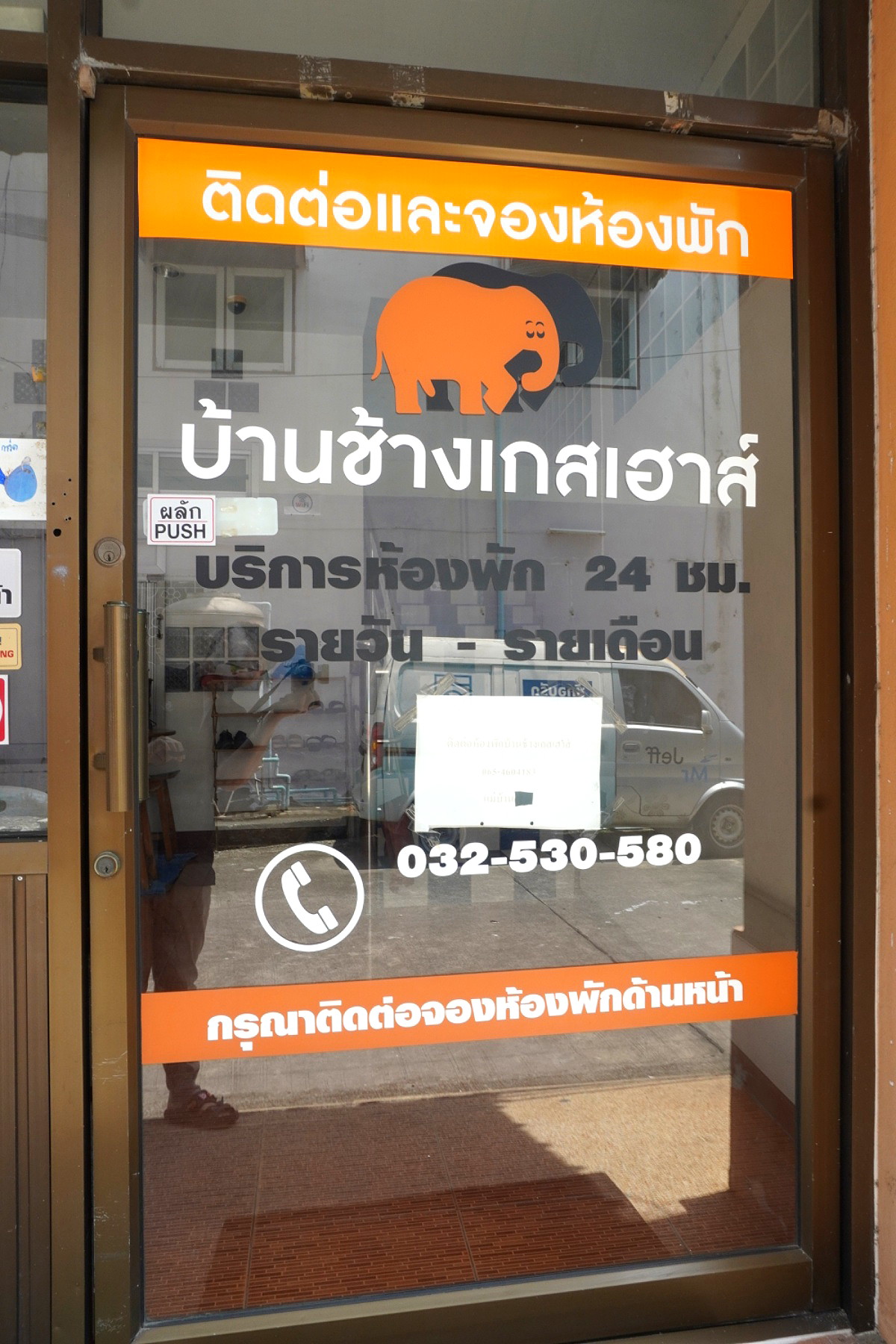 รูปภาพ บ้านช้างเกสต์เฮาส์ | อพาร์ทเม้นท์ หอพัก ที่พัก ห้องพัก - รูปที่ 21/23