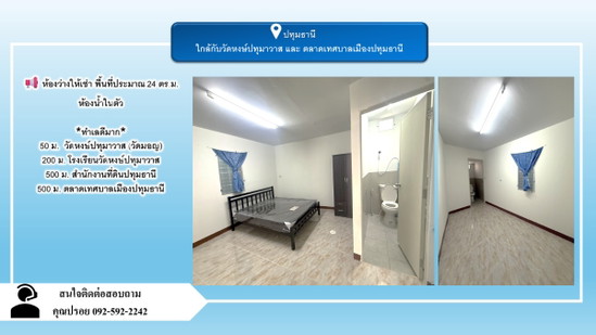 Manwattana Apartment @Wat Hong Pathumawat - Pathumthani - Apartment for Rent