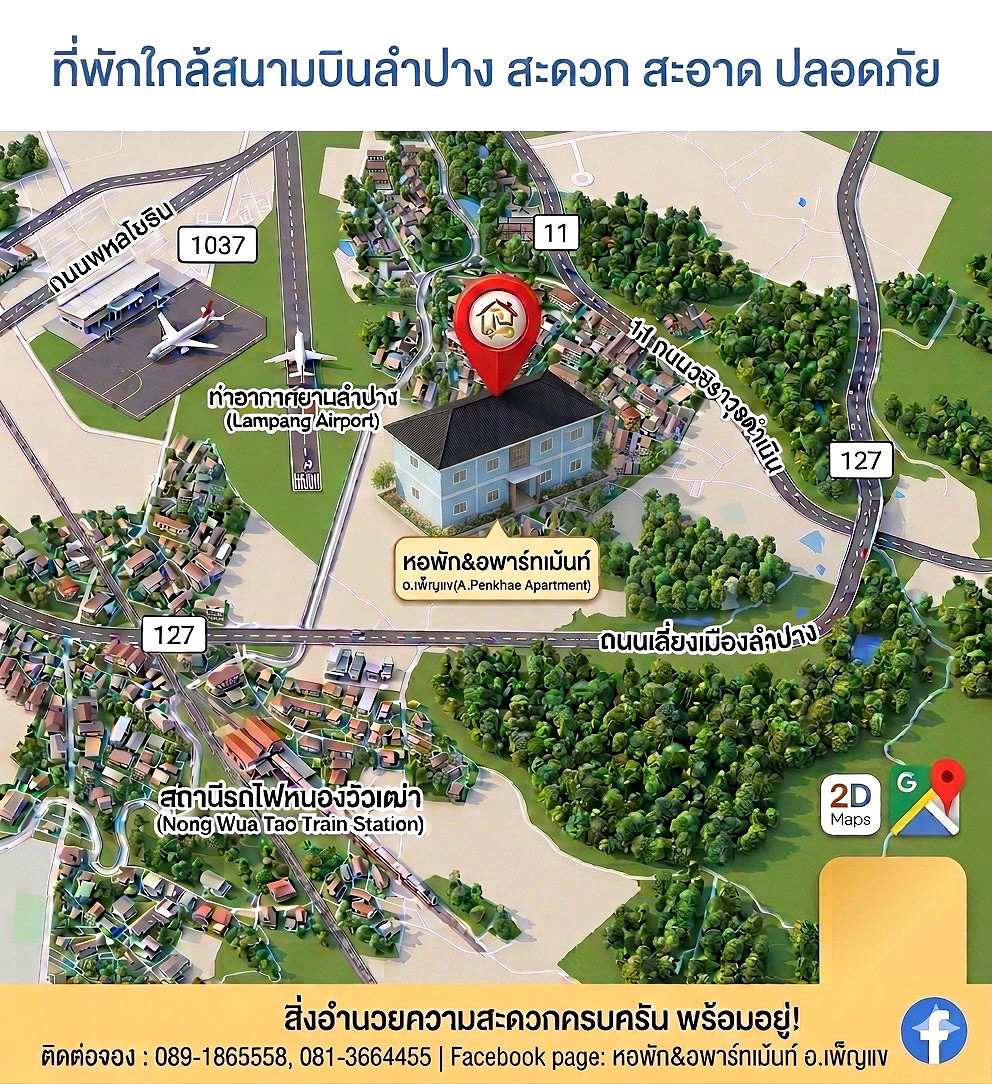 Pictures of A.Penkhae Apartment - Airport, Central, Kadkongta, Lampang hospital, Nation University 11/12