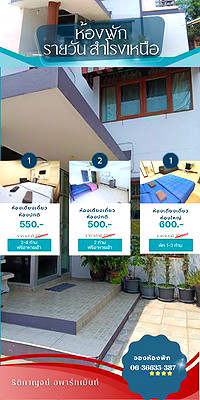 รูปภาพ ธิติกาญจน์ อพาร์ทเม้นท์/ซอยวัดด่านสำโรง  (ใกล้ BTS สำโรง - ใกล้ Bitec)     | อพาร์ทเม้นท์ หอพัก ที่พัก ห้องพัก - รูปที่ 47/47