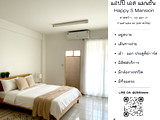 อพาร์ทเม้นท์ หอพัก ย่าน ลาดพร้าว 122 หอพัก แฮปปี้ เอส. แมนชั่น ลาดพร้าว 122 แยก 21 รามคำแหง 65 มหาดไทย
