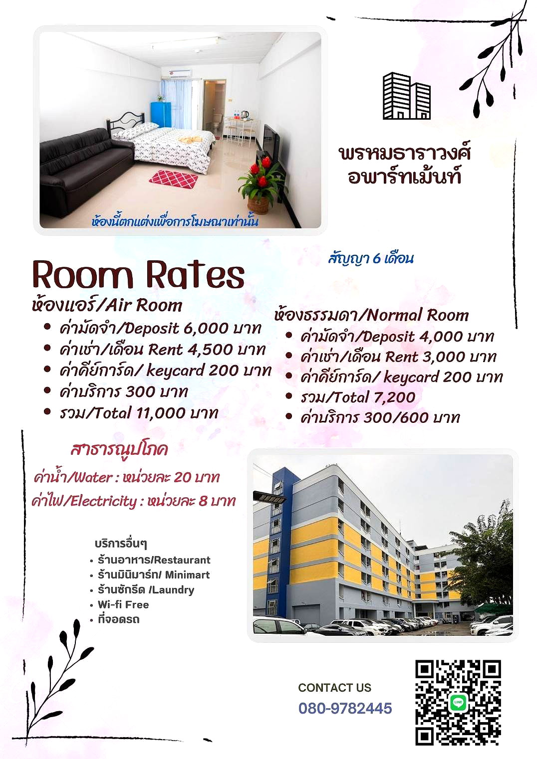Pictures of Promtarawong Apartment 3/19
