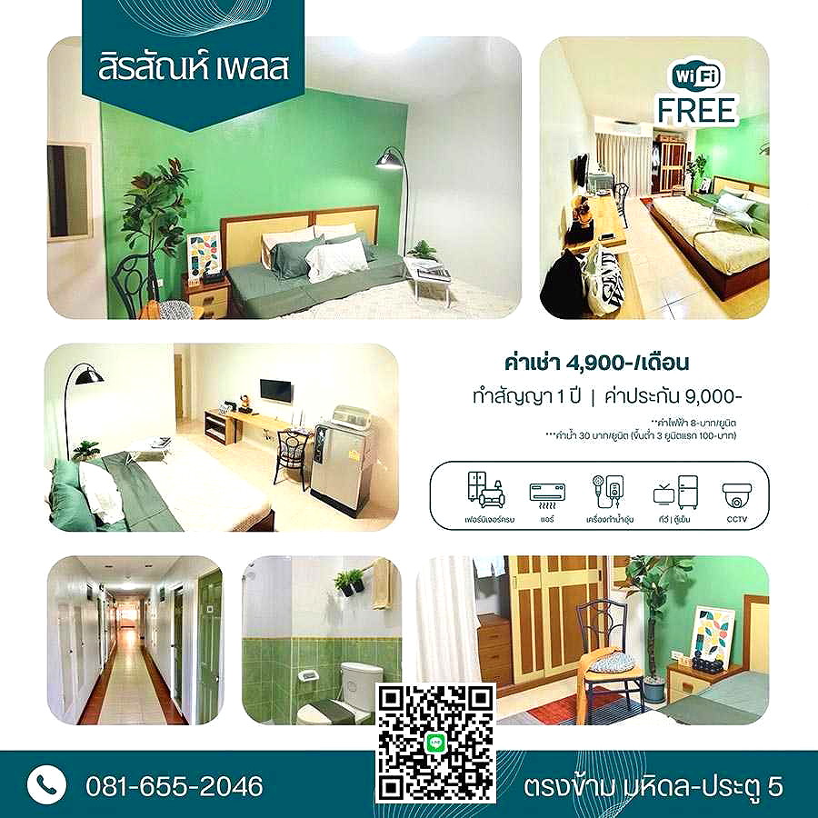 Pictures of Sirasan Place 1/10