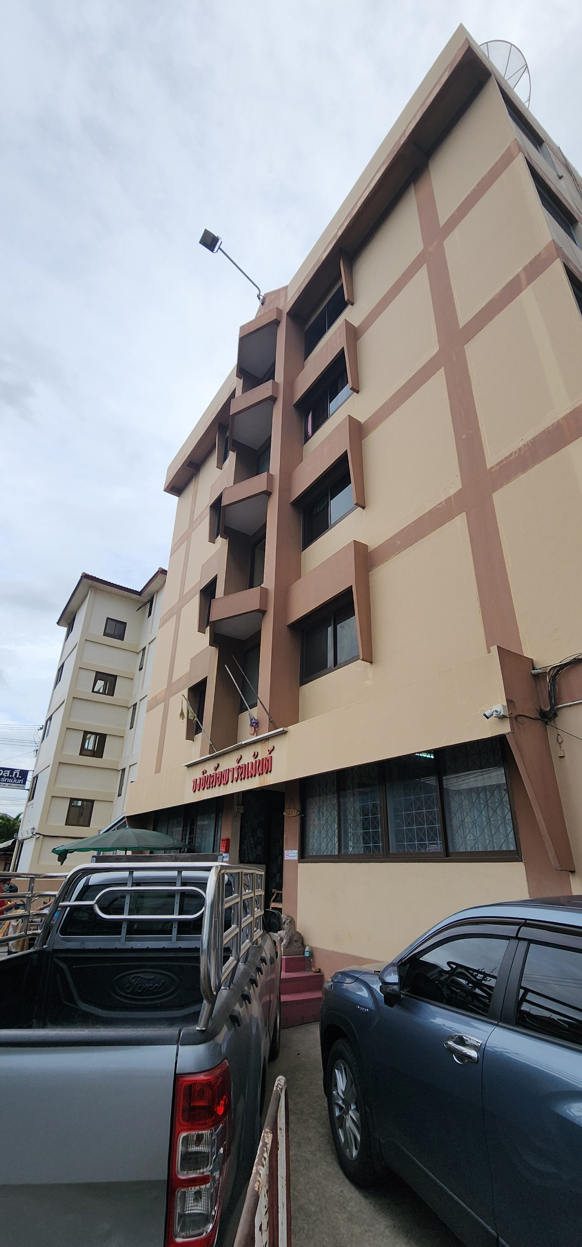Condo