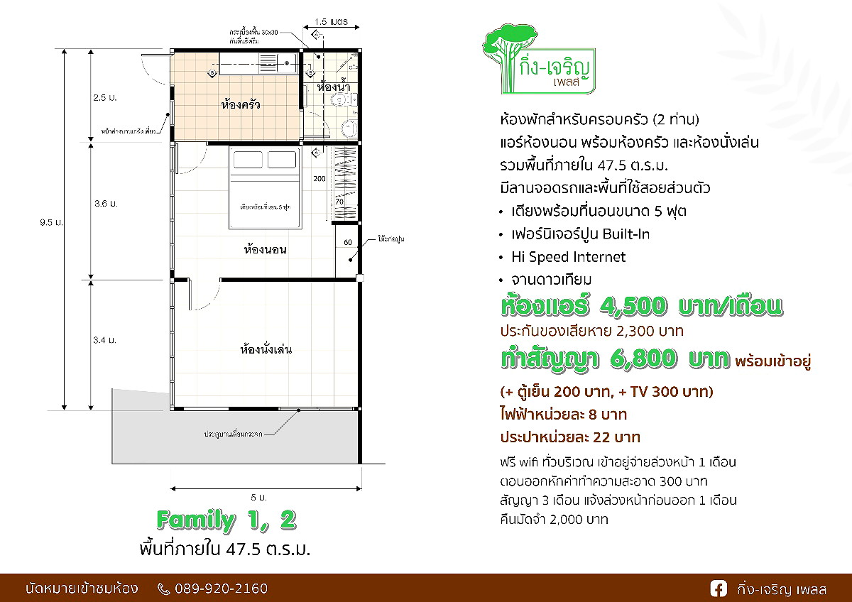รูปภาพ กิ่ง-เจริญ เพลส (หอพักหญิง) | อพาร์ทเม้นท์ หอพัก ที่พัก ห้องพัก - รูปที่ 24/42