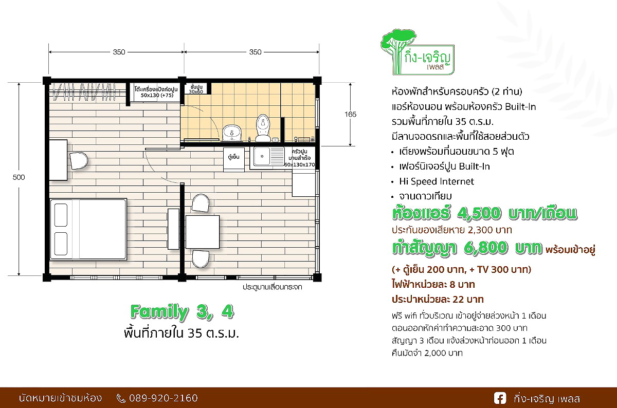 รูปภาพ กิ่ง-เจริญ เพลส (หอพักหญิง) | อพาร์ทเม้นท์ หอพัก ที่พัก ห้องพัก - รูปที่ 33/42
