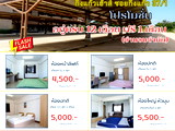 Apartments for Rent Sirindhorn Hospital