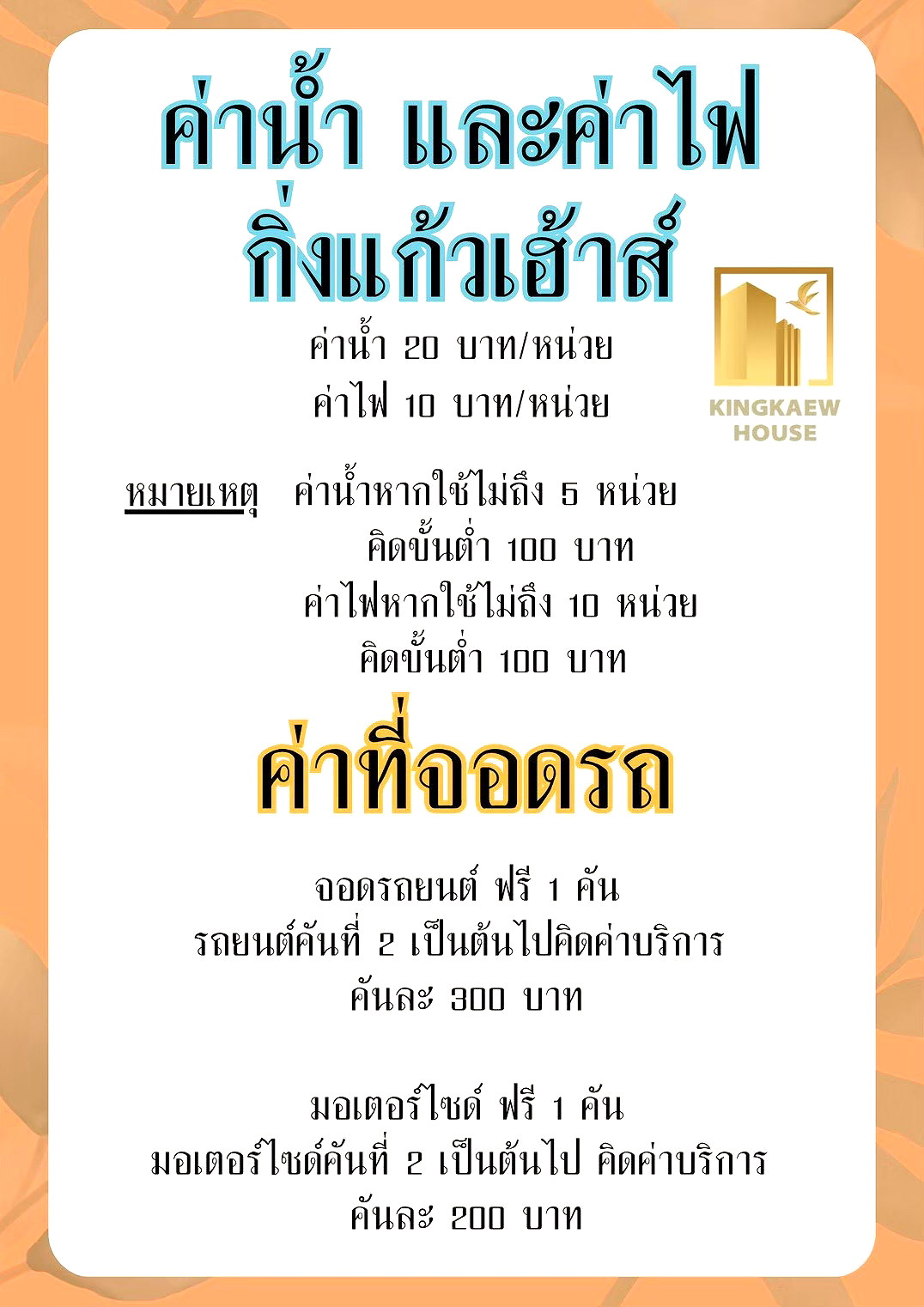 รูปภาพ กิ่งแก้วเฮ้าส์ | อพาร์ทเม้นท์ หอพัก ที่พัก ห้องพัก - รูปที่ 3/3