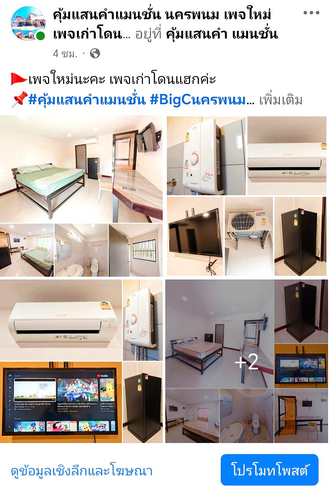 รูปภาพ คุ้มแสนคำ แมนชั่น (เยื้อง Big C นครพนม) ฟรี WIFI ฟรี CABLE TV ฟรีที่จอดรถ โทร 0820018822  | อพาร์ทเม้นท์ หอพัก ที่พัก ห้องพัก - รูปที่ 10/54
