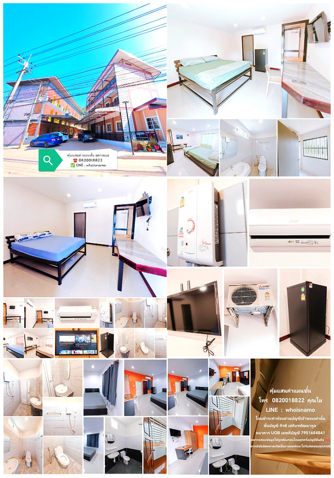 รูปภาพ คุ้มแสนคำ แมนชั่น (เยื้อง Big C นครพนม) ฟรี WIFI ฟรี CABLE TV ฟรีที่จอดรถ โทร 0820018822  | อพาร์ทเม้นท์ หอพัก ที่พัก ห้องพัก - รูปที่ 5/54