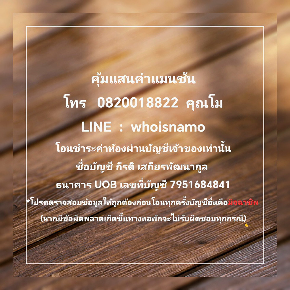 รูปภาพ คุ้มแสนคำ แมนชั่น (เยื้อง Big C นครพนม) ฟรี WIFI ฟรี CABLE TV ฟรีที่จอดรถ โทร 0820018822  | อพาร์ทเม้นท์ หอพัก ที่พัก ห้องพัก - รูปที่ 17/54