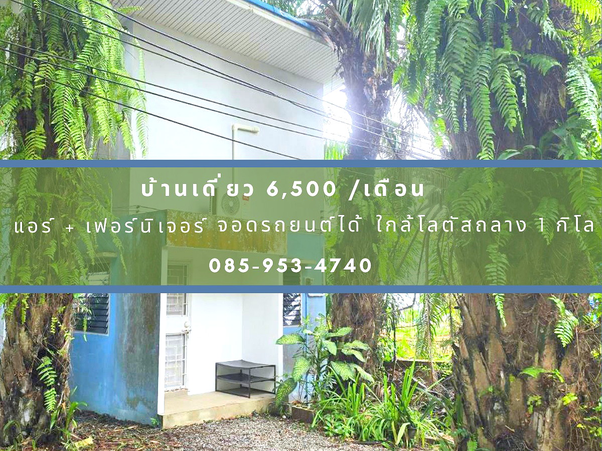 Pictures of House for rent / Thalang Phuket 1/8