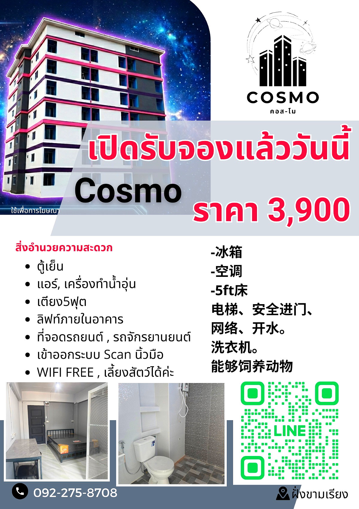 Pictures of Cosmo 10/11