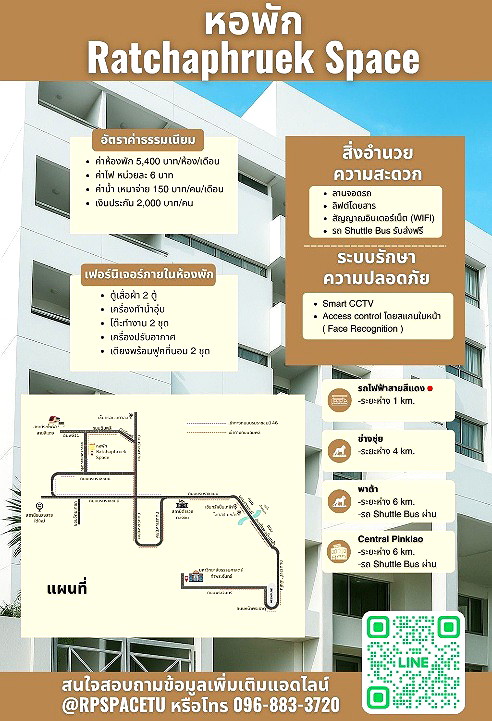 รูปภาพ หอพักราชพฤกษ์ สเปซ | อพาร์ทเม้นท์ หอพัก ที่พัก ห้องพัก - รูปที่ 11/11