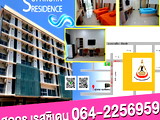 หอพักศุภกร เรสซิเด้นท์ มทส. ประตู 4